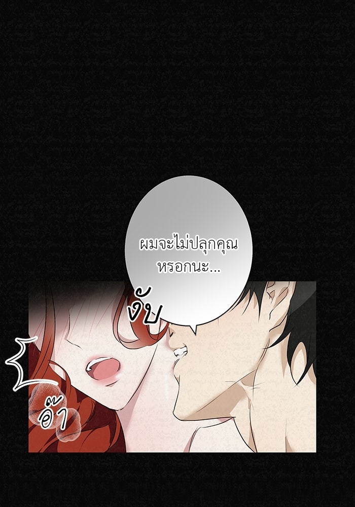 หมาป่าเหมันต์ - หน้า 22