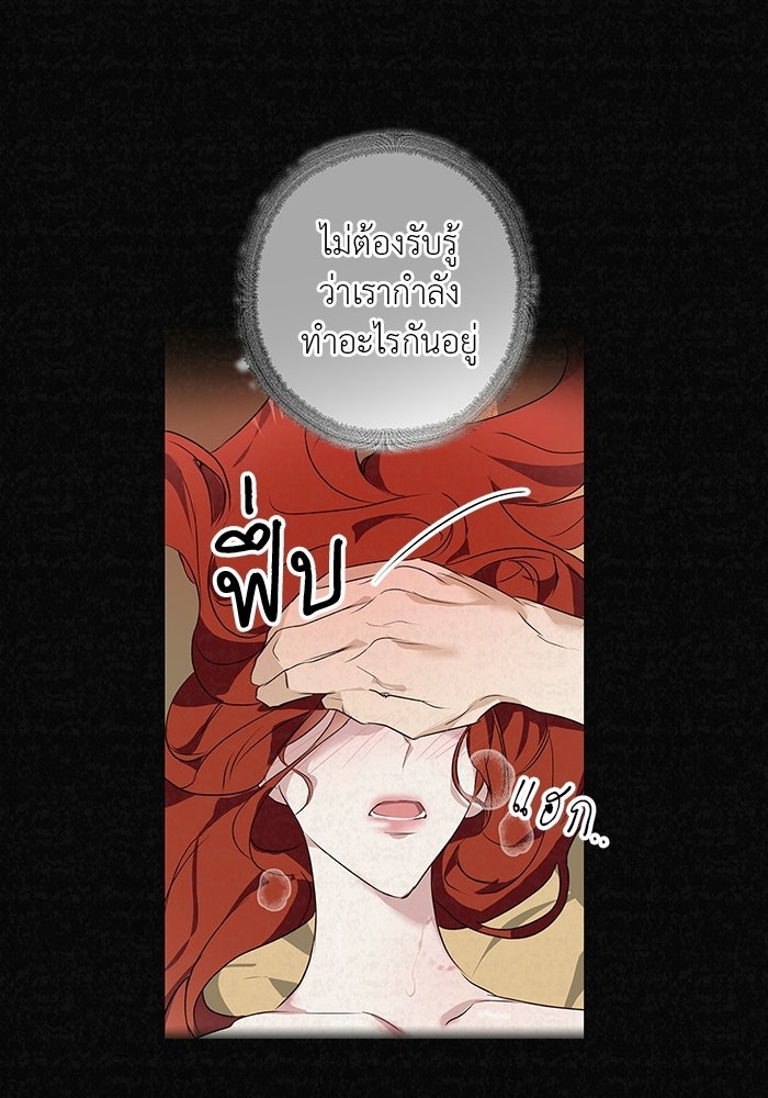 หมาป่าเหมันต์ - หน้า 24