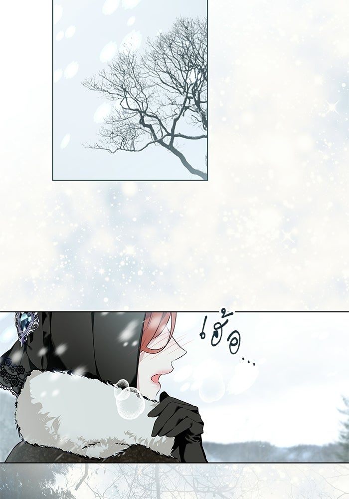 หมาป่าเหมันต์ - หน้า 32