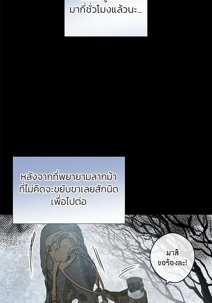 หมาป่าเหมันต์ - หน้า 35