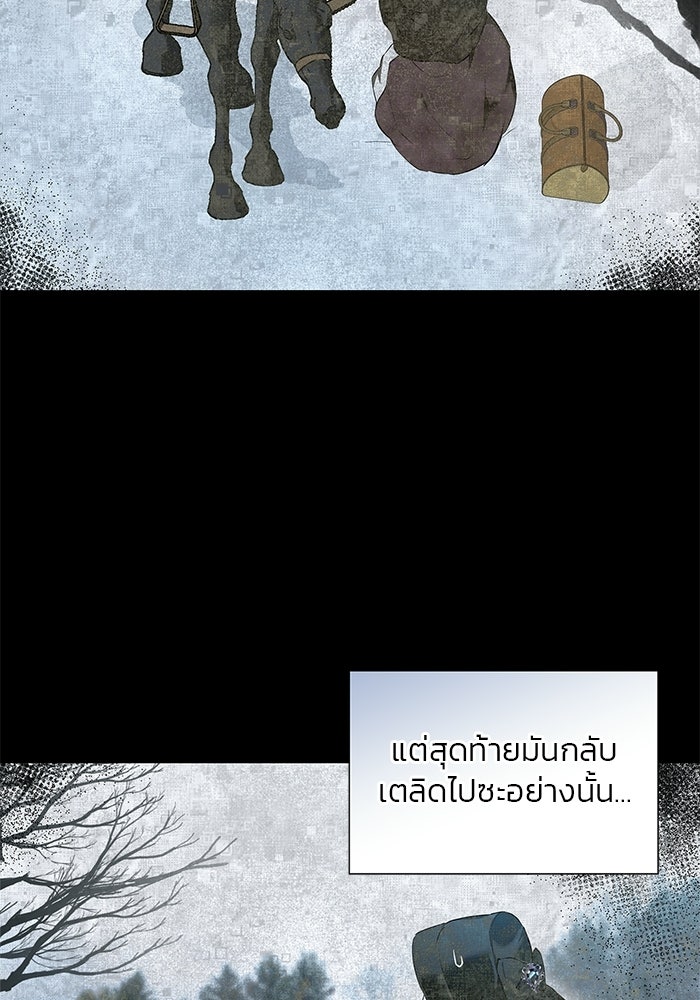 หมาป่าเหมันต์ - หน้า 36