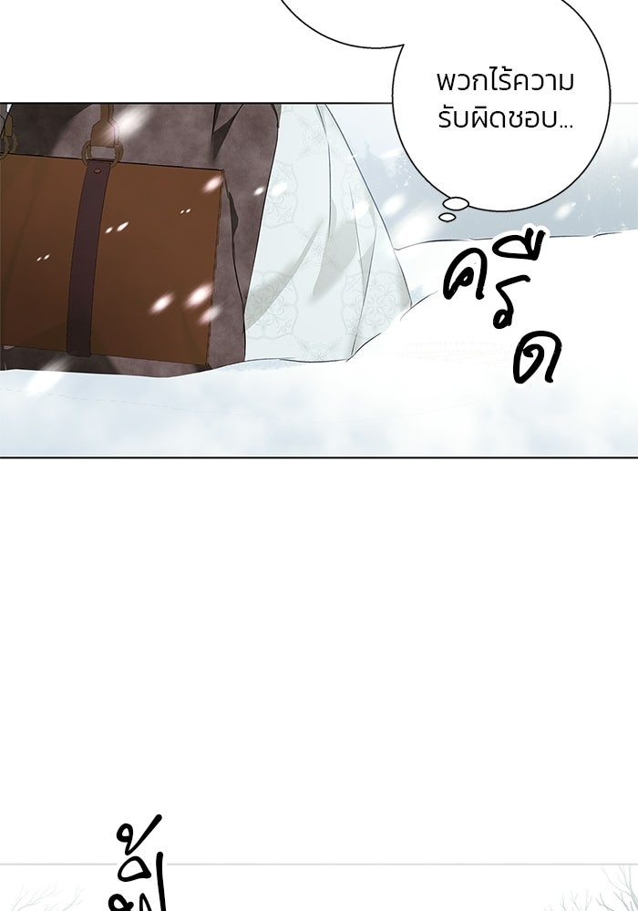 หมาป่าเหมันต์ - หน้า 39