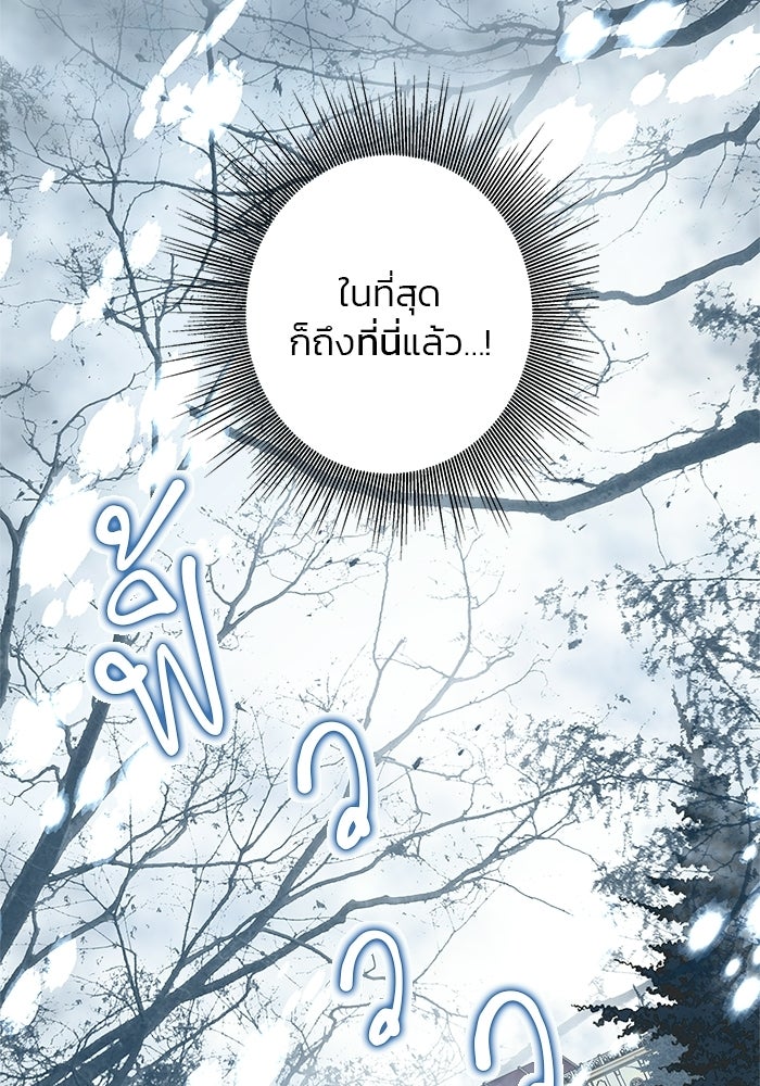 หมาป่าเหมันต์ - หน้า 42