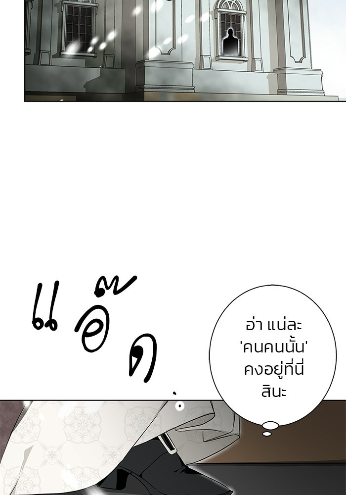 หมาป่าเหมันต์ - หน้า 45