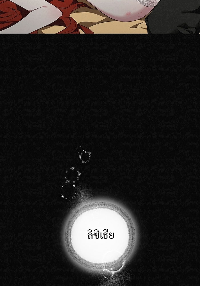 หมาป่าเหมันต์ - หน้า 5