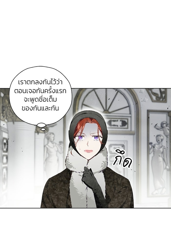หมาป่าเหมันต์ - หน้า 52