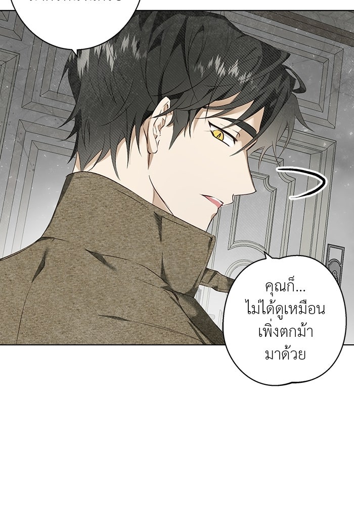 หมาป่าเหมันต์ - หน้า 64