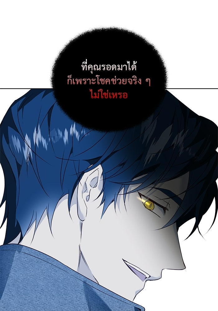 หมาป่าเหมันต์ - หน้า 71