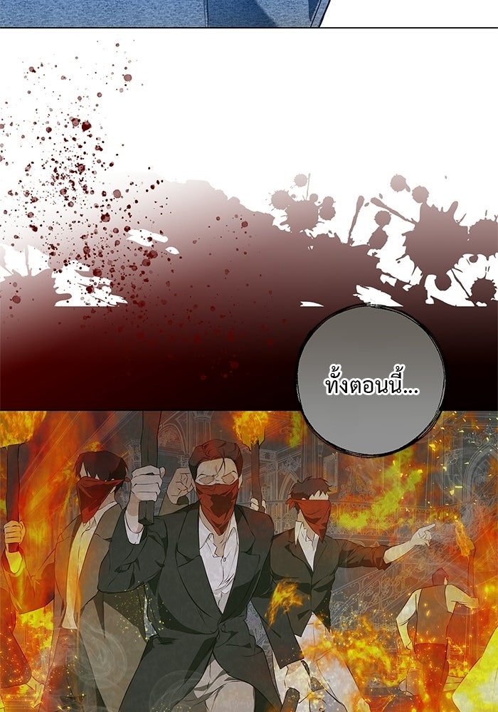 หมาป่าเหมันต์ - หน้า 72