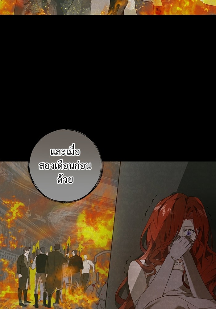 หมาป่าเหมันต์ - หน้า 73