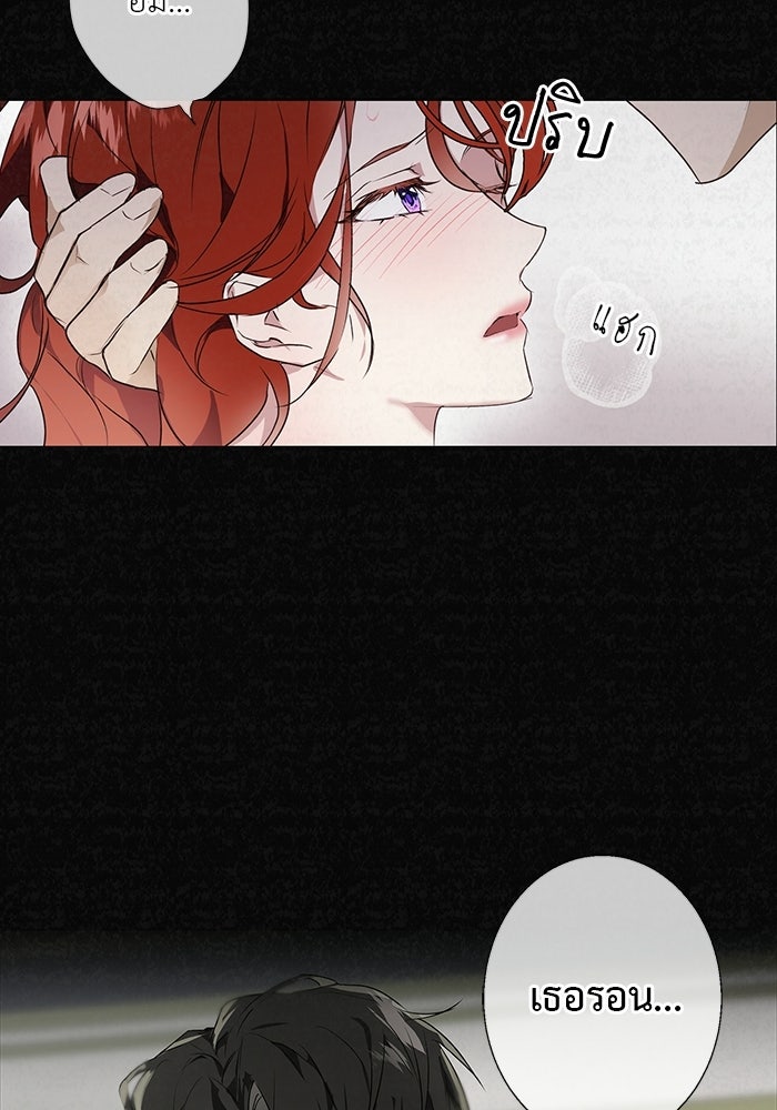 หมาป่าเหมันต์ - หน้า 8