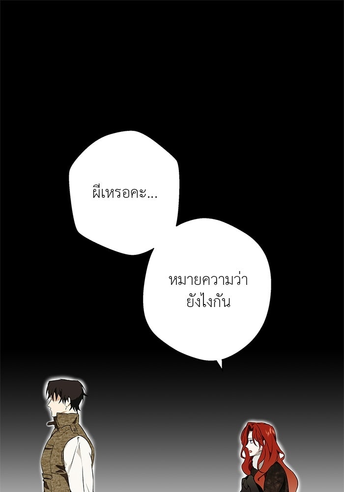 หมาป่าเหมันต์ - หน้า 1