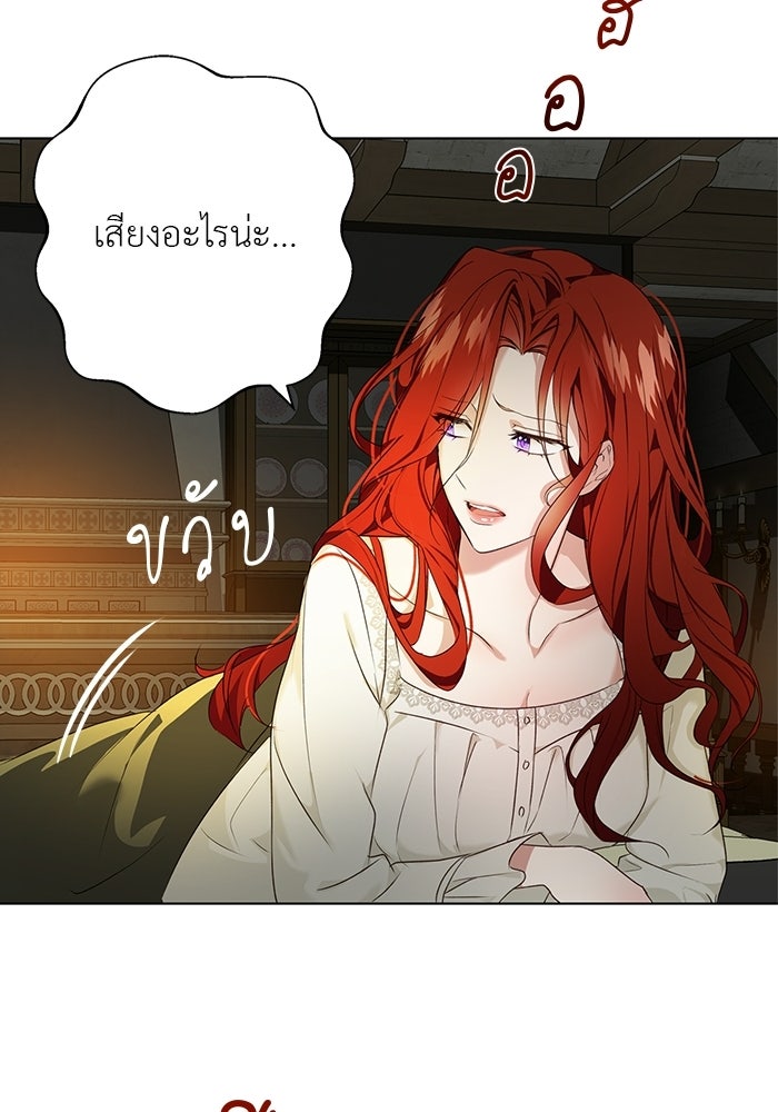 หมาป่าเหมันต์ - หน้า 111