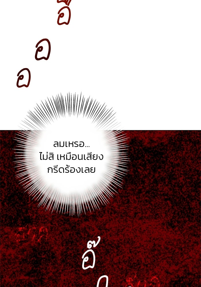 หมาป่าเหมันต์ - หน้า 112