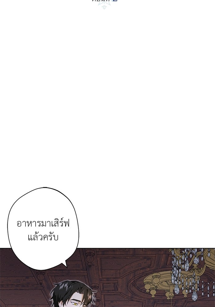 หมาป่าเหมันต์ - หน้า 12