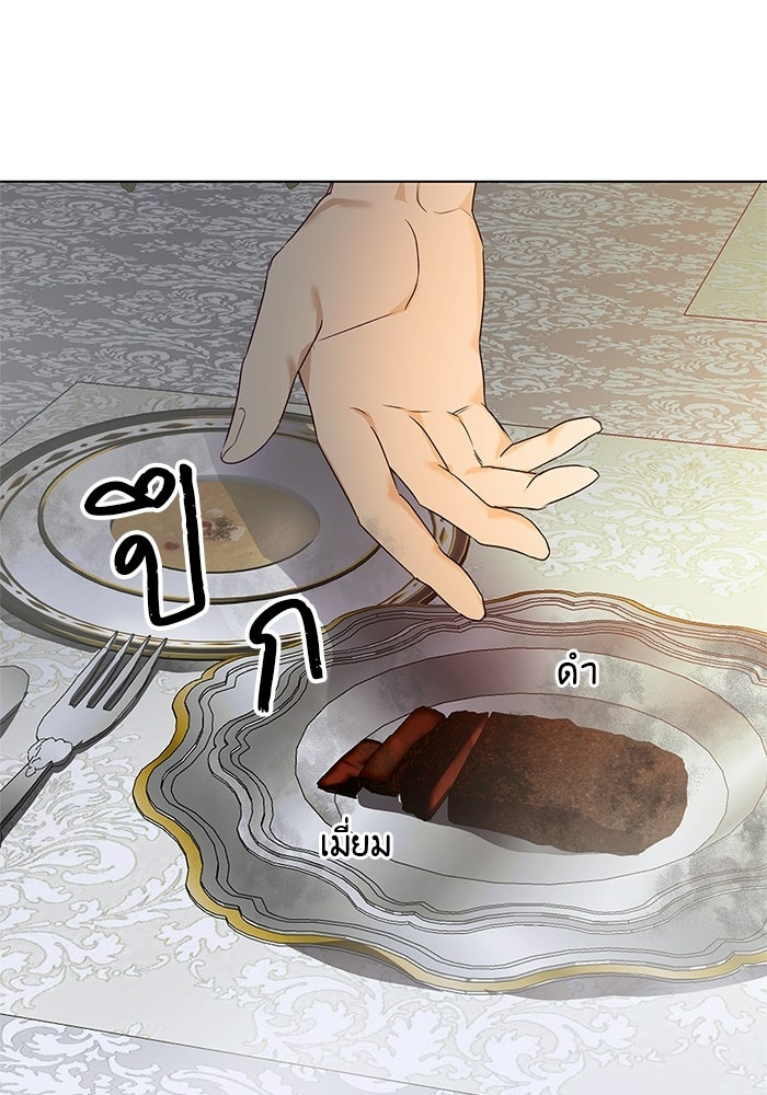 หมาป่าเหมันต์ - หน้า 14