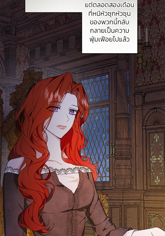หมาป่าเหมันต์ - หน้า 16