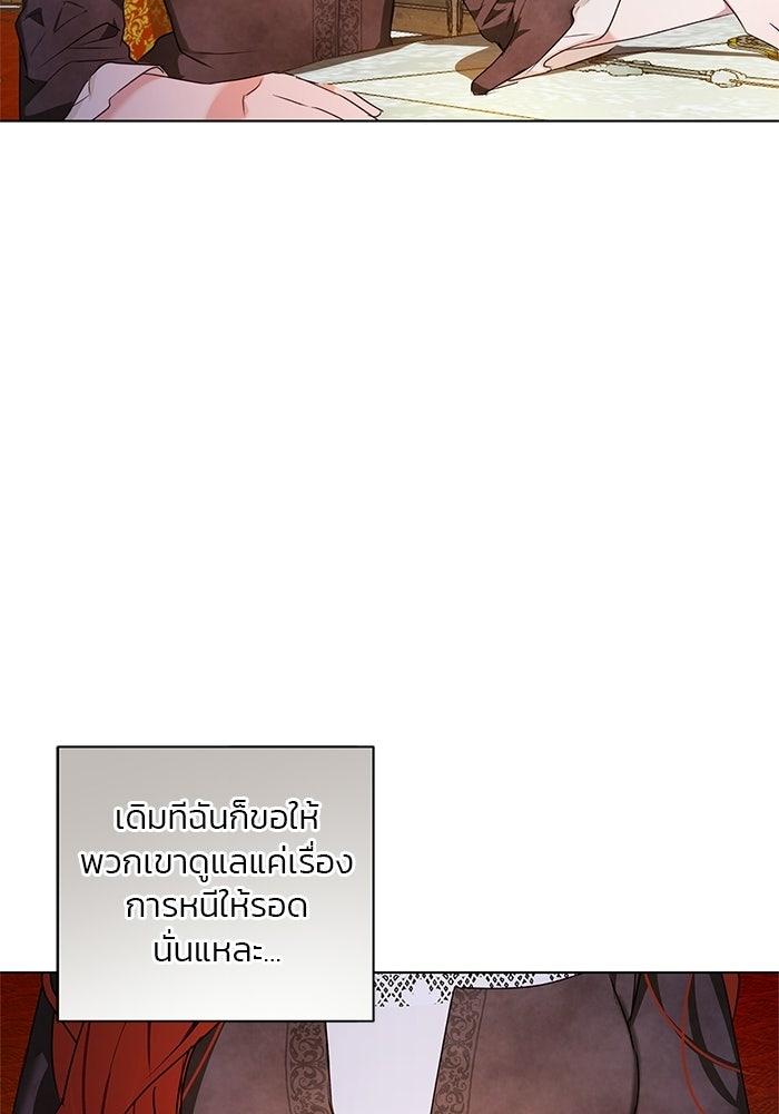 หมาป่าเหมันต์ - หน้า 17