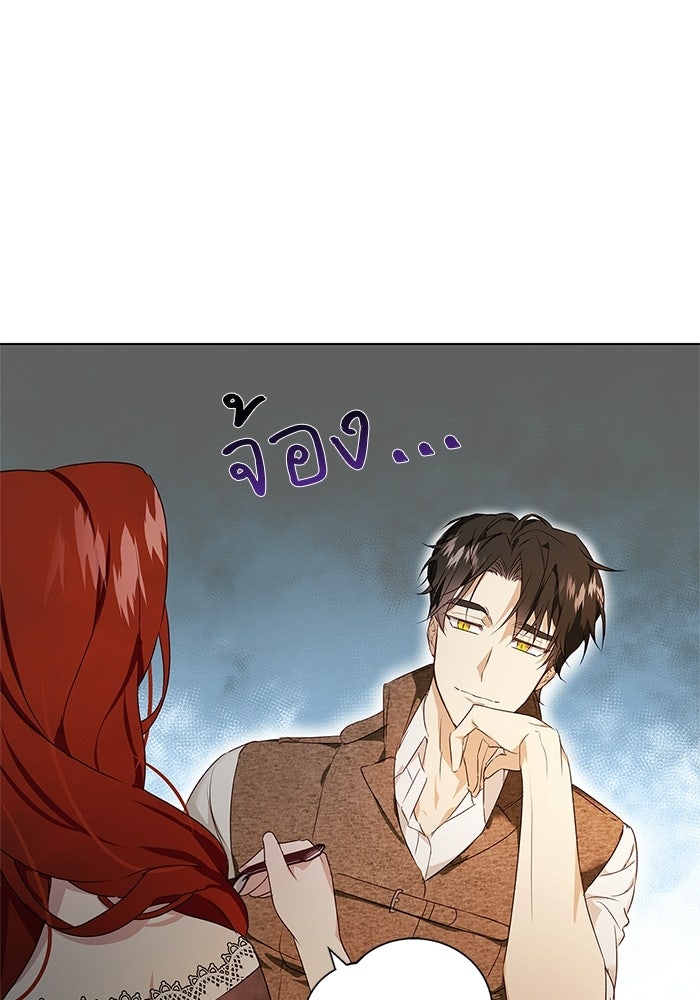 หมาป่าเหมันต์ - หน้า 20