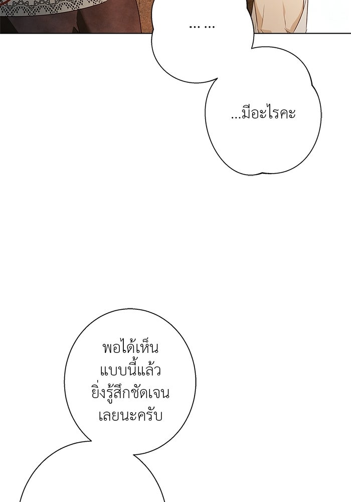 หมาป่าเหมันต์ - หน้า 21