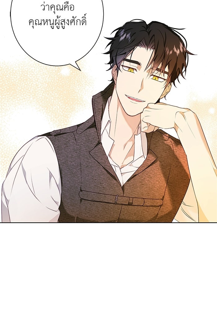หมาป่าเหมันต์ - หน้า 22