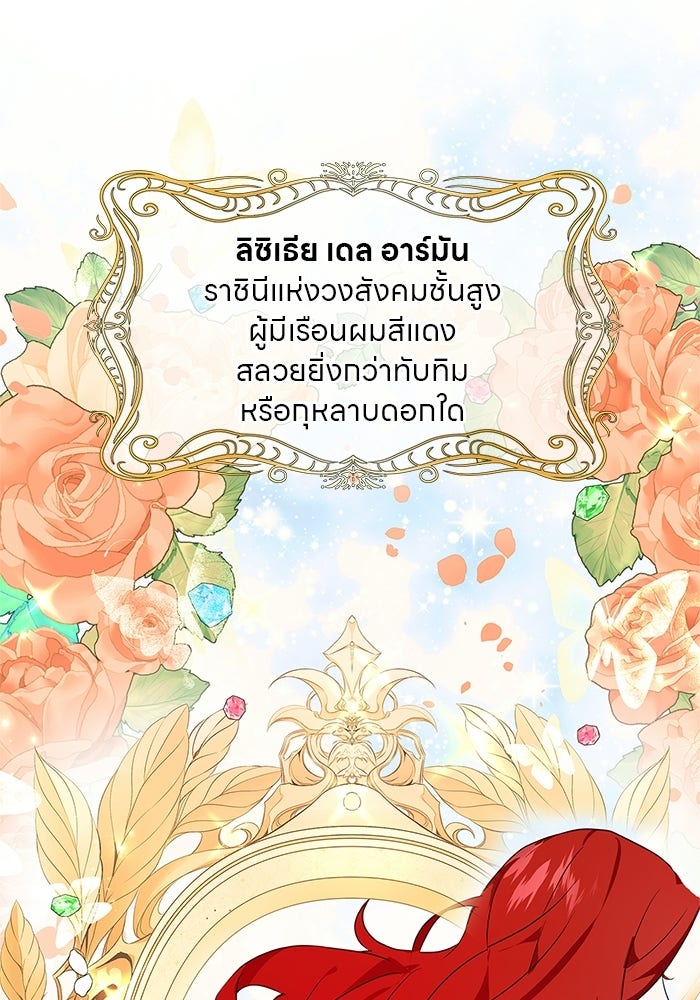 หมาป่าเหมันต์ - หน้า 24