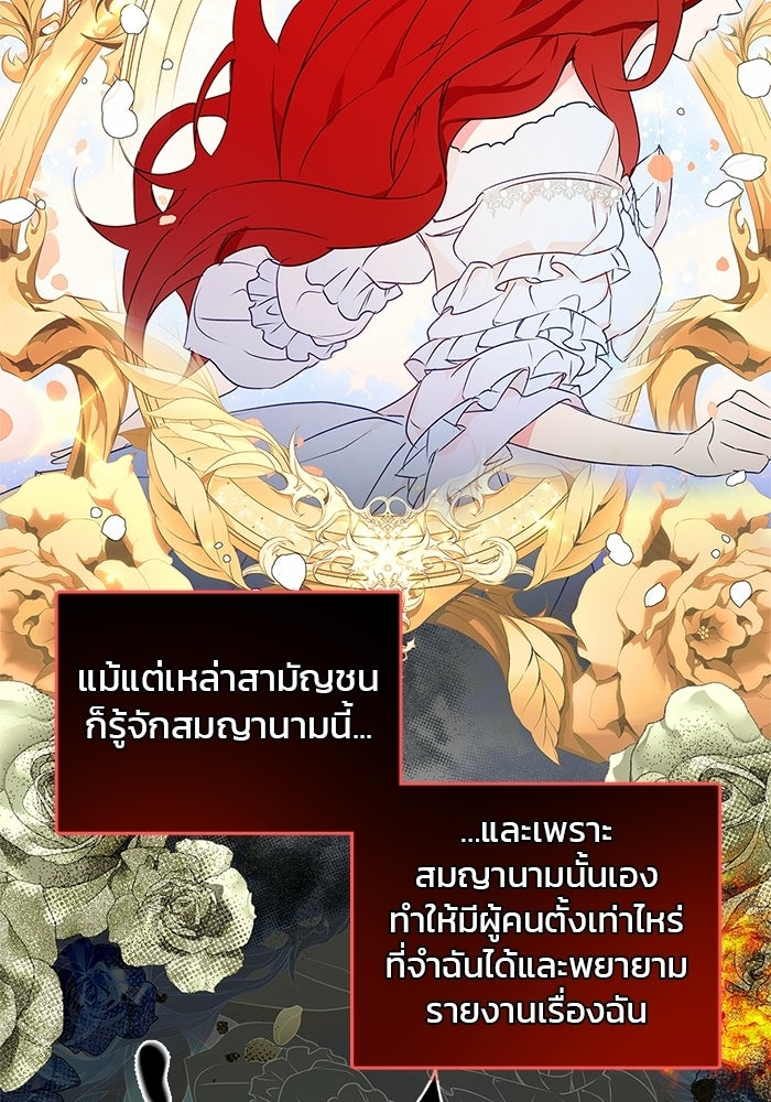 หมาป่าเหมันต์ - หน้า 25