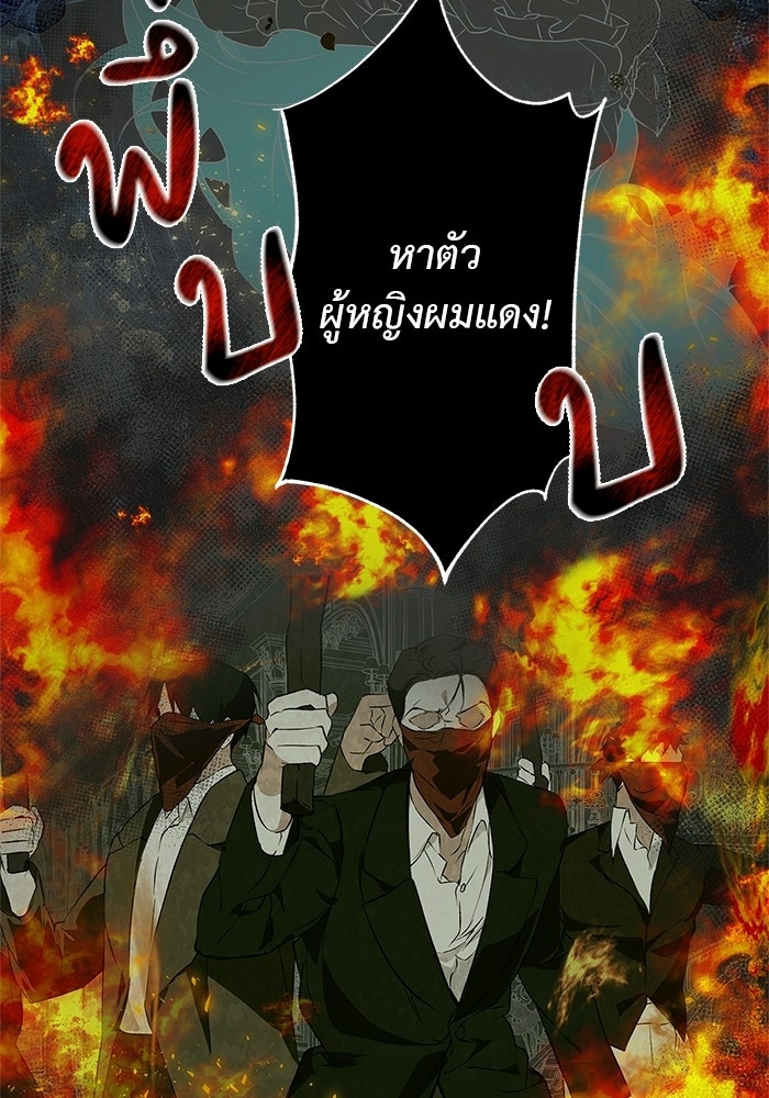 หมาป่าเหมันต์ - หน้า 26