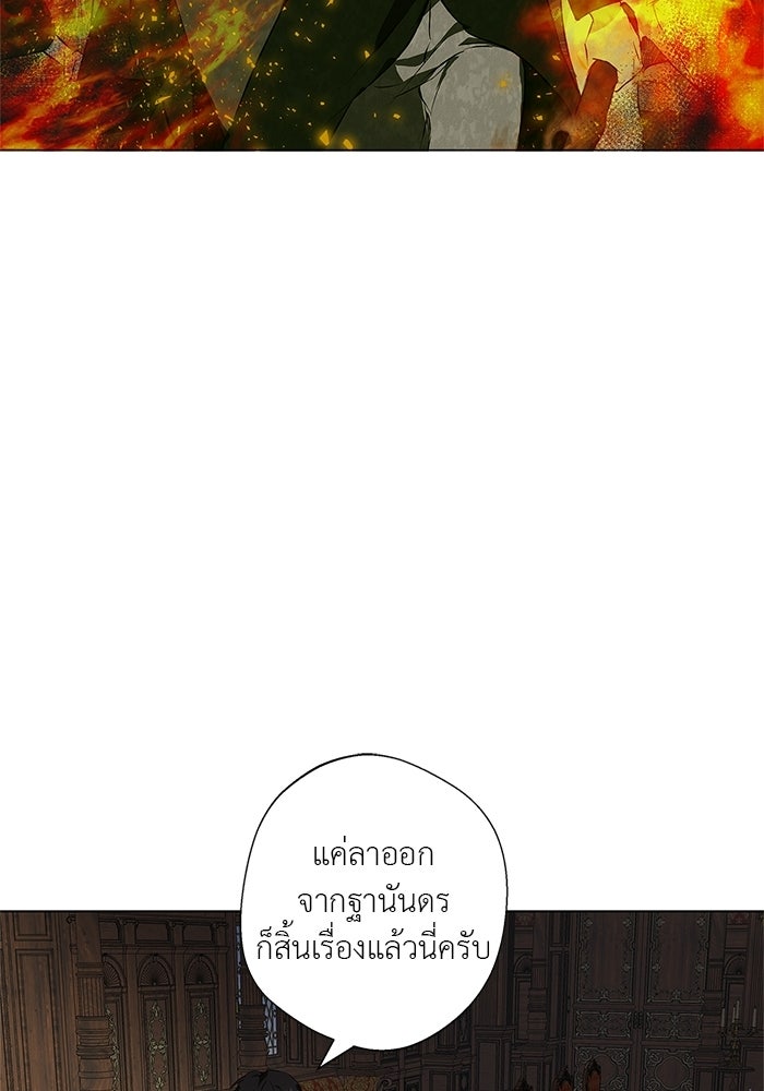 หมาป่าเหมันต์ - หน้า 27