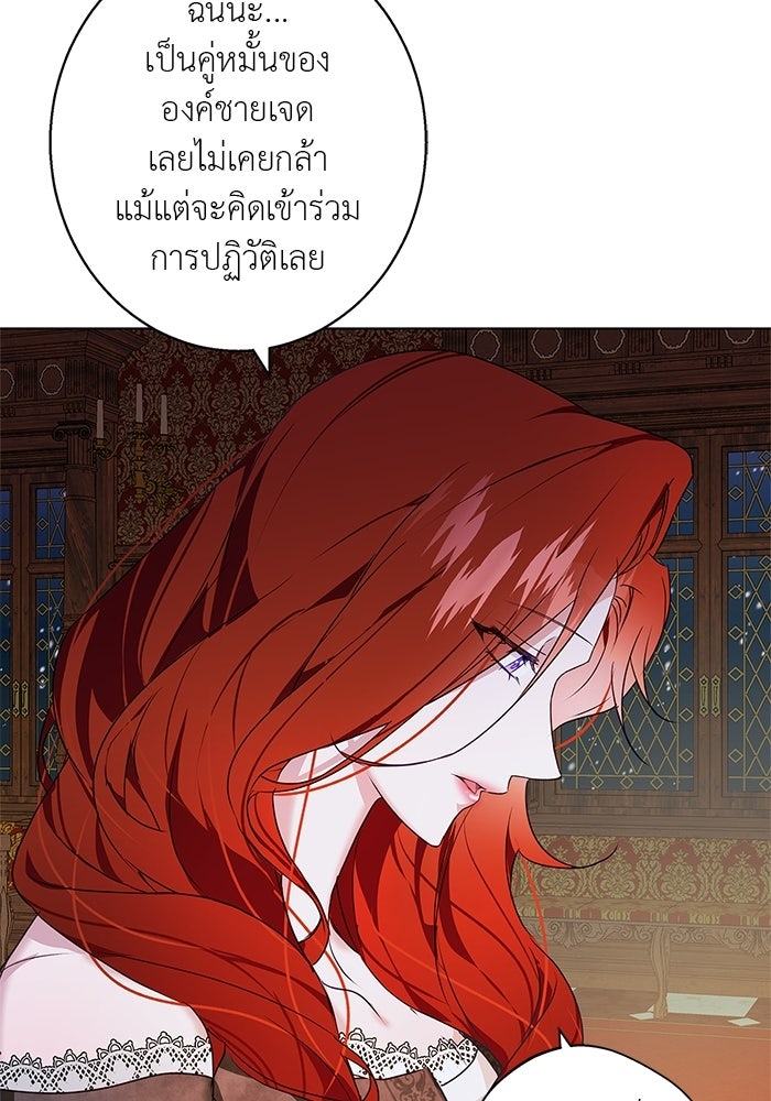 หมาป่าเหมันต์ - หน้า 29