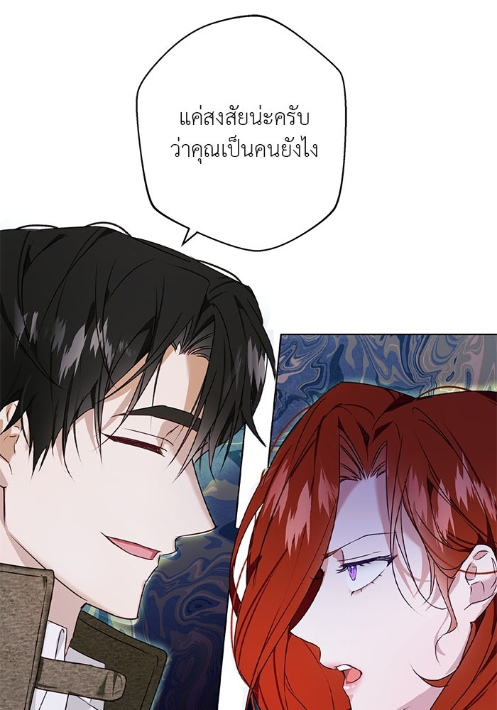 หมาป่าเหมันต์ - หน้า 36
