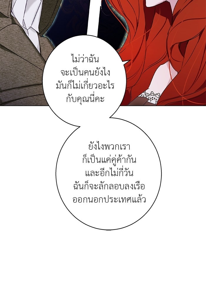 หมาป่าเหมันต์ - หน้า 37