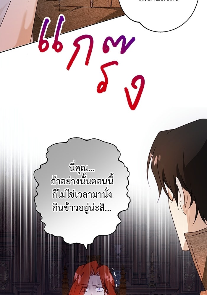 หมาป่าเหมันต์ - หน้า 44