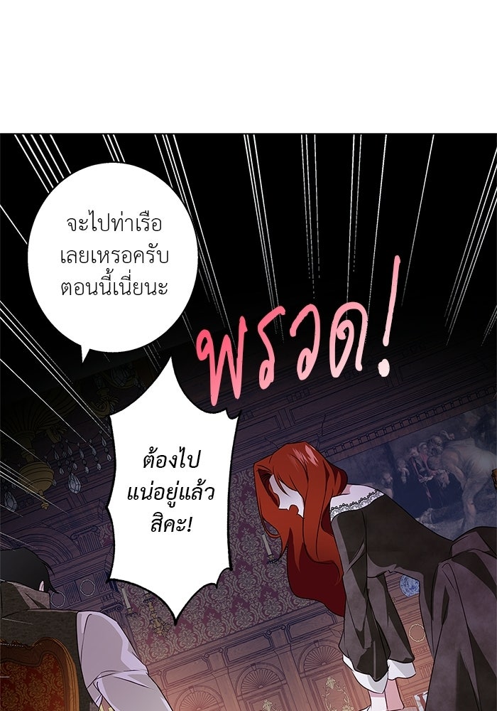 หมาป่าเหมันต์ - หน้า 46