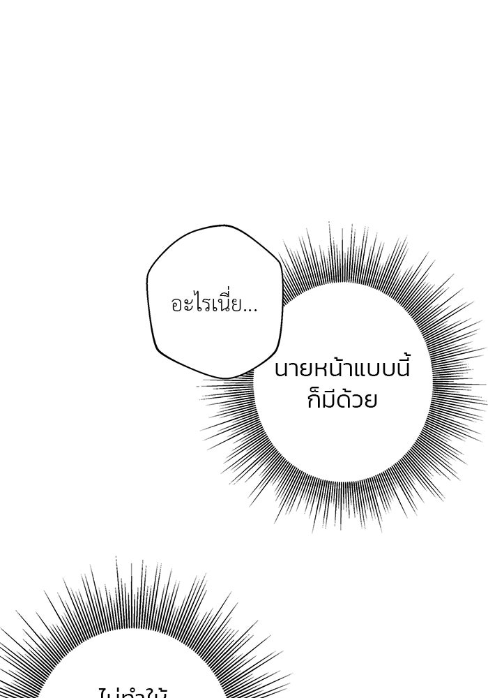 หมาป่าเหมันต์ - หน้า 5