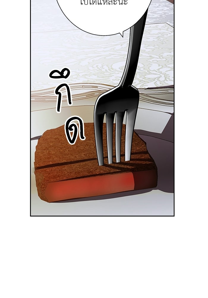 หมาป่าเหมันต์ - หน้า 55
