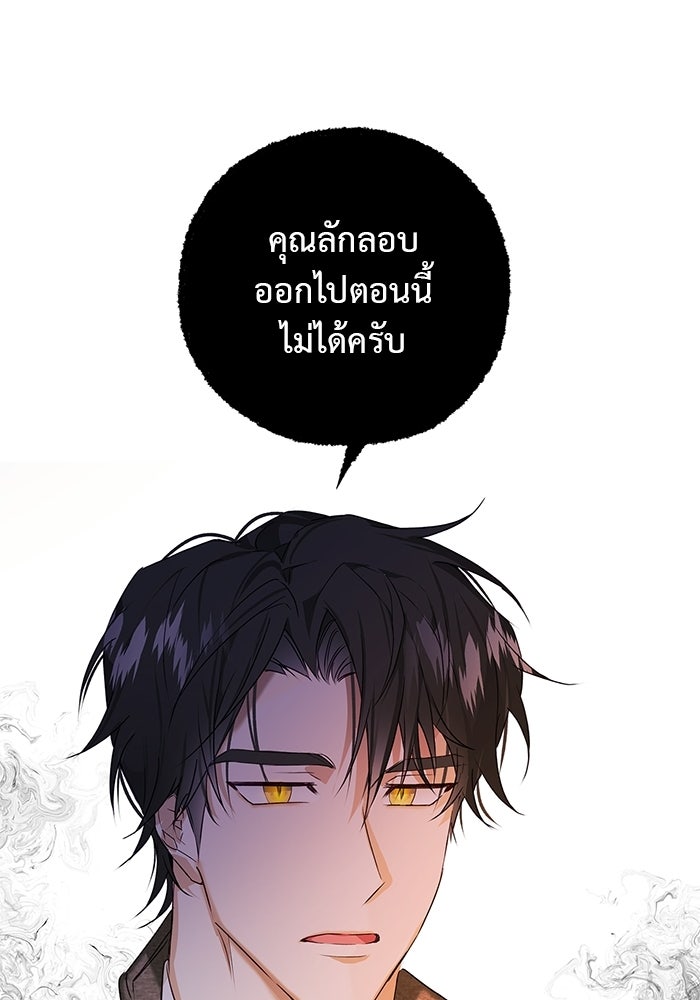 หมาป่าเหมันต์ - หน้า 56