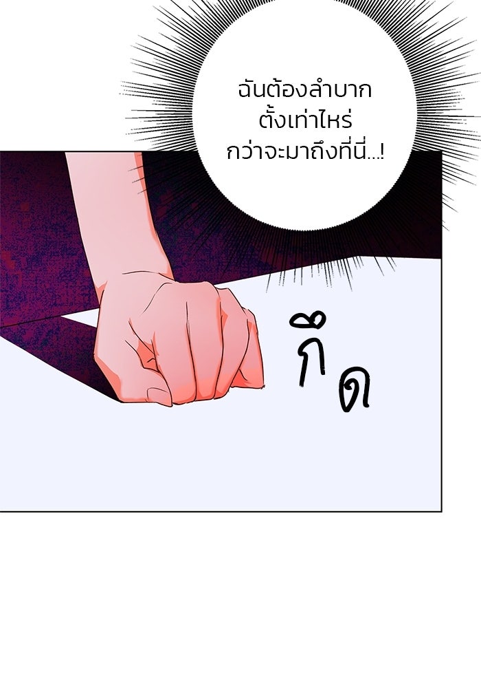 หมาป่าเหมันต์ - หน้า 58