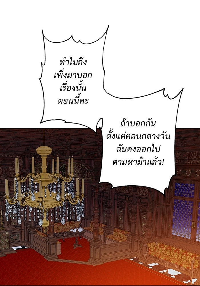 หมาป่าเหมันต์ - หน้า 59