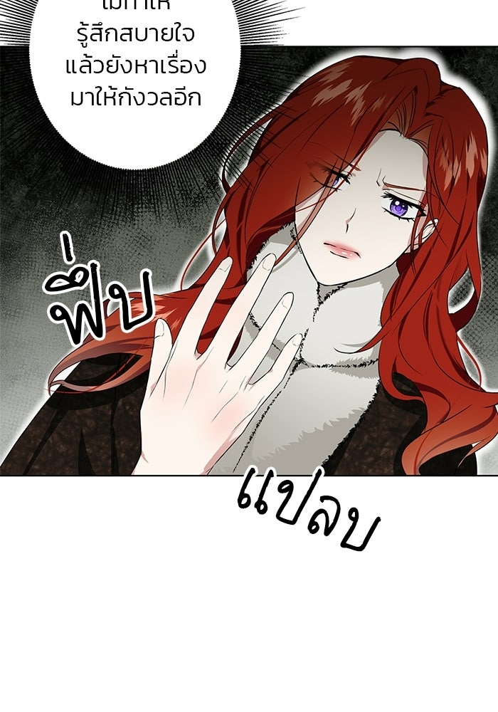 หมาป่าเหมันต์ - หน้า 6