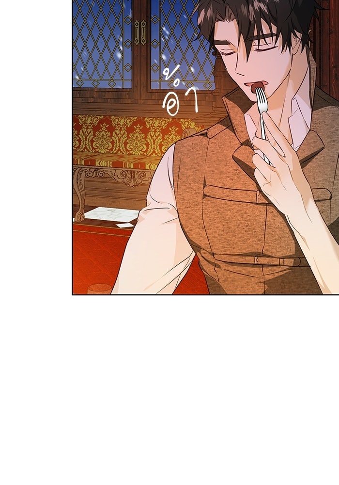หมาป่าเหมันต์ - หน้า 61