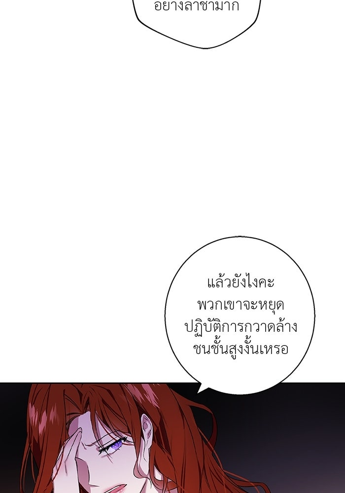 หมาป่าเหมันต์ - หน้า 63