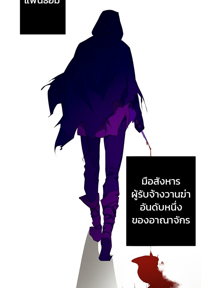 หมาป่าเหมันต์ - หน้า 68
