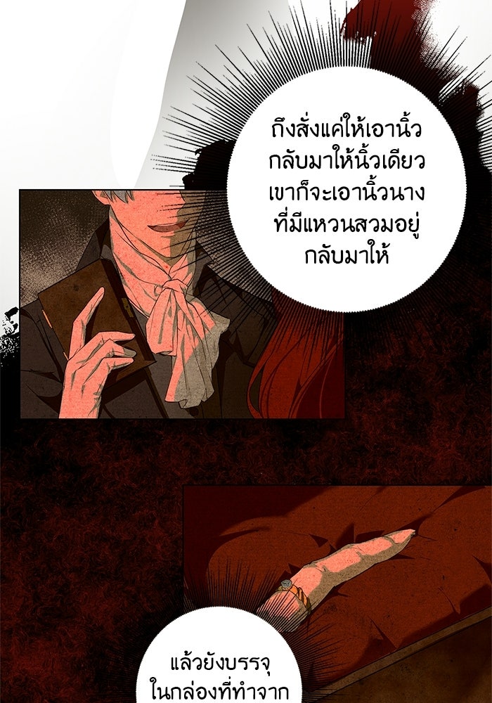 หมาป่าเหมันต์ - หน้า 69