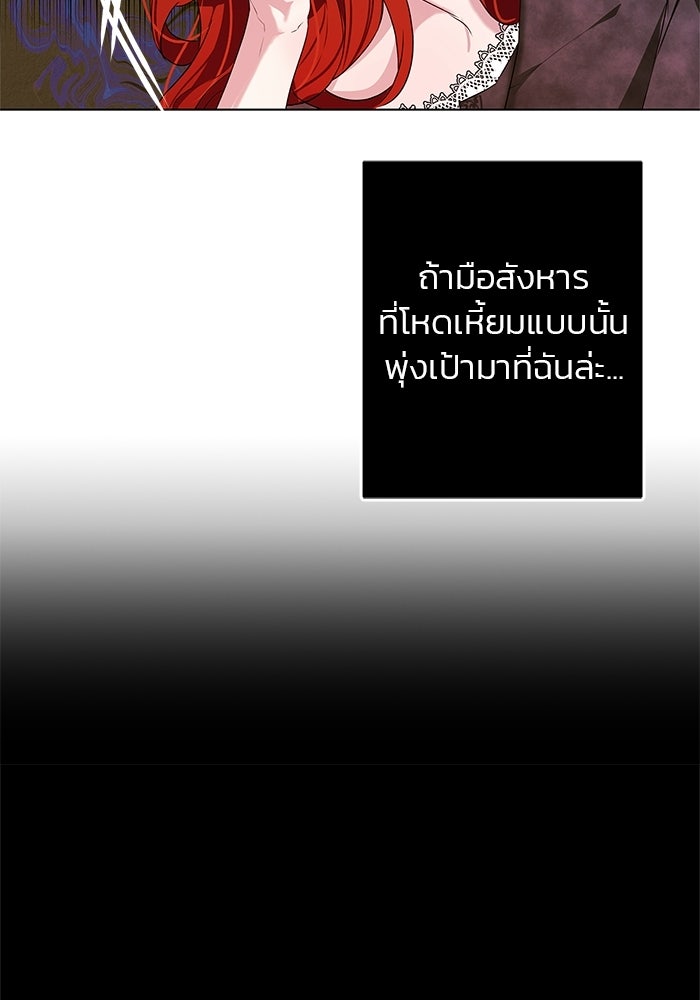 หมาป่าเหมันต์ - หน้า 71