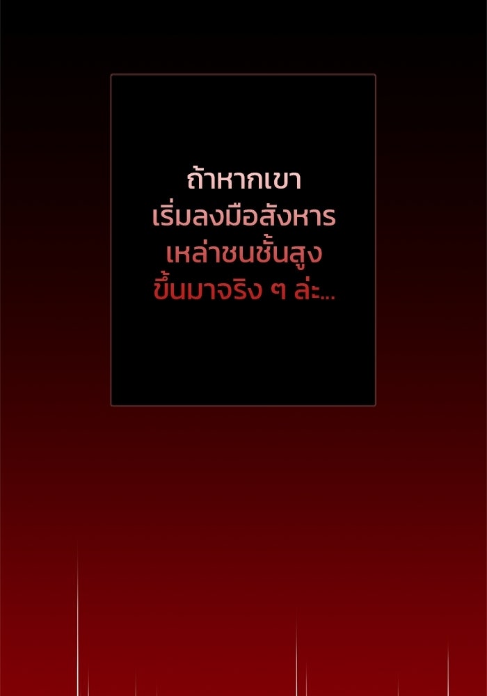 หมาป่าเหมันต์ - หน้า 72