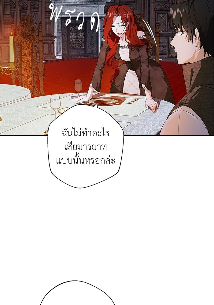 หมาป่าเหมันต์ - หน้า 78