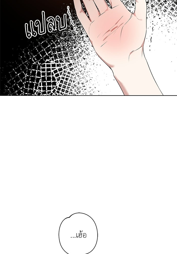 หมาป่าเหมันต์ - หน้า 8