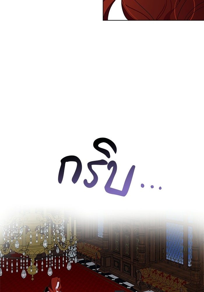 หมาป่าเหมันต์ - หน้า 80