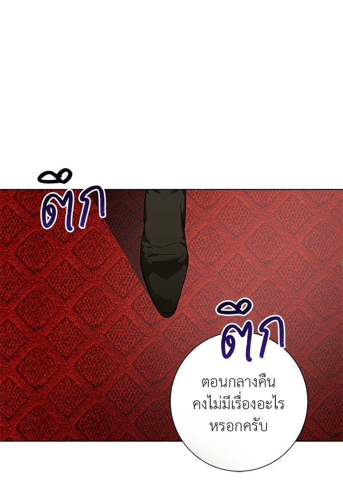 หมาป่าเหมันต์ - หน้า 83